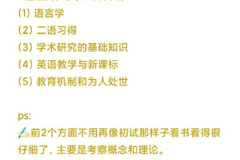华师大考博英语真题解析_高频考点与备考策略全攻略