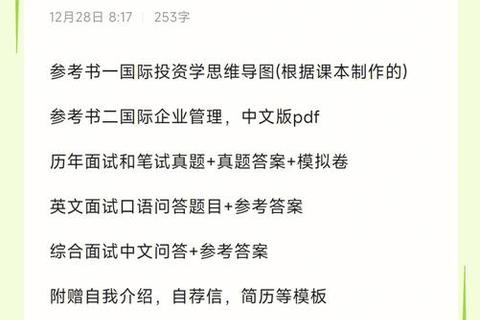 浙工商434国际商务真题深度解析-核心考点与高效备考策略