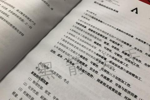 武汉理工833考研真题解析_高频考点与复习策略深度剖析