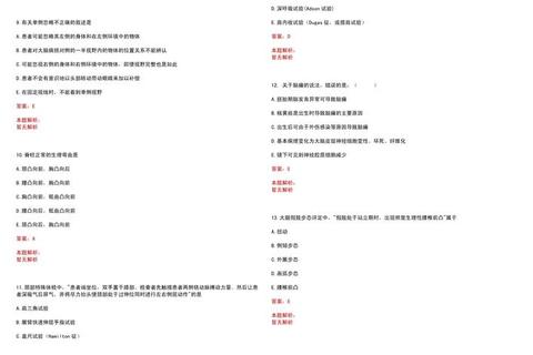 青海教师招聘333真题解析_高频考点与备考策略探析