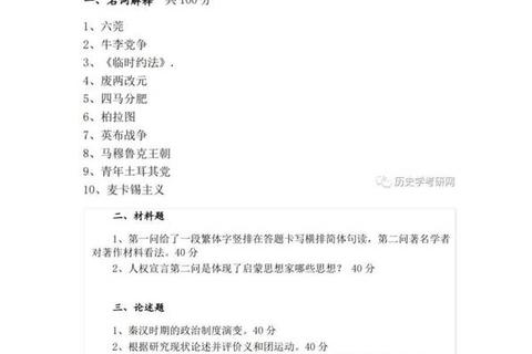 山东大学353真题解析_命题规律与核心考点深度剖析
