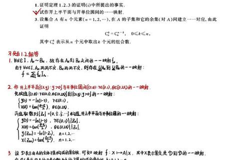 12年数学一真题解析：核心考点与高频题型深度剖析