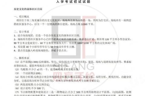 华农846真题_核心考点解析与高效备考策略精要