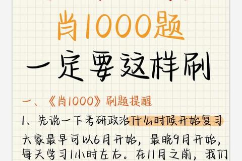肖1000题真题占比解析：题库来源与真题覆盖范围深度剖析