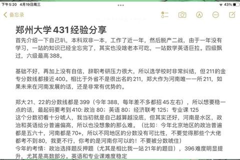 2020年431考研真题深度解析_核心考点与答题策略精讲