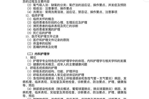 2018护理308真题解析_高频考点与答题技巧详解 2018护理308真题解析_高频考点与答题技巧详解