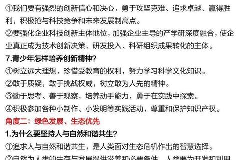 2016年政治真题解析：核心考点与命题趋势分析