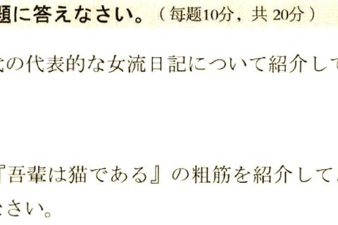考研日语213真题解析_高频考点与备考策略精要