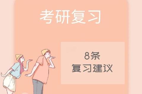 同济环境考研真题_核心考点解析与高效复习策略指南