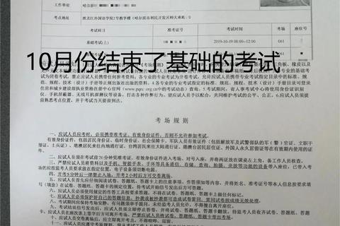 注册设备工程师历年真题解析_高频考点与备考要点精讲