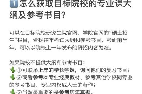内师大考研真题购买指南：可靠渠道与获取途径全解析