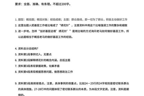 A题真题深度解析_历年高频考点与解题策略精讲
