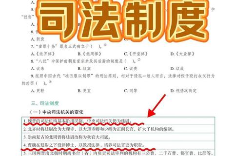 法硕联考法学真题_核心考点解析与高效备考策略