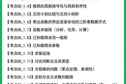 考研会计真题解析_高频考点与答案精要