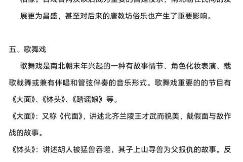 考研音乐真题解析_高频考点与答题策略全攻略 考研音乐真题解析_高频考点与答题策略全攻略