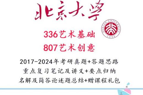 北大MFA2018真题探析：艺术创作思维与多维表达路径