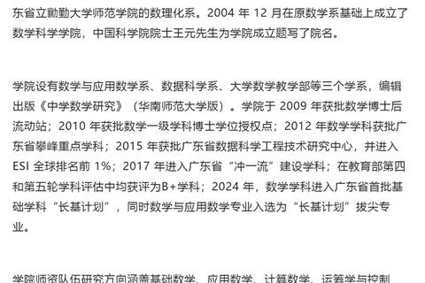 华南师大考研真题解析_高频考点与复习策略深度剖析 华南师大考研真题解析_高频考点与复习策略深度剖析