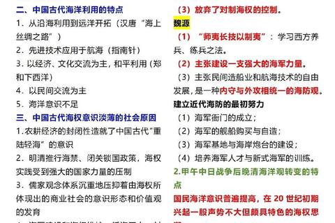 统考313历史真题_核心考点解析与答题策略探究