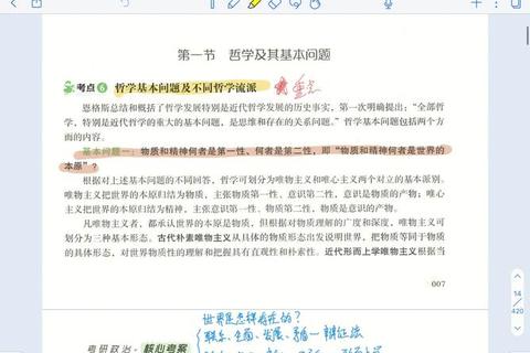 食品考研真题解析_上海交大考点精讲与复习策略指南