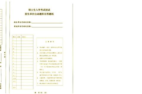 四川省委党校考研真题解析_高频考点与备考策略探讨