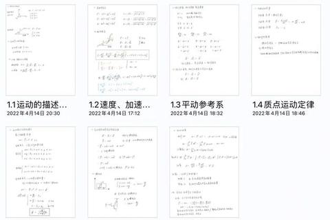 理论力学考研真题_核心考点解析与高效复习策略