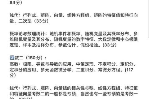 2018考研数学真题解析_高频考点与典型题型深度剖析