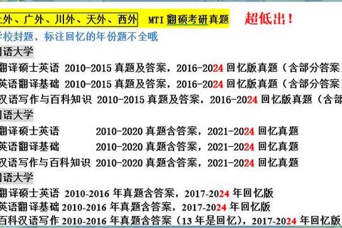 北外2019考研真题解析：核心考点与备考策略精要