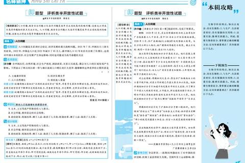 大学开学考真题解析：高频考点与备考策略全指南