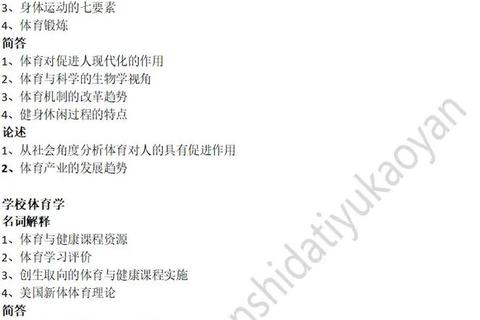 2021南体真题_核心考点分析与命题趋势深度解读