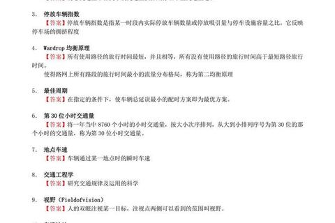 新疆农业大学考研真题_核心考点解析与高效复习策略指南
