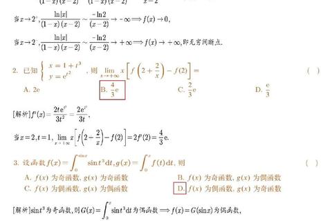 数学考研真题趋势解析：命题演变与备考策略适应性调整