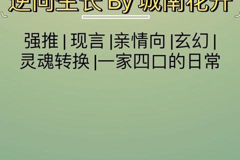 逆境中的成长密码：从温室花朵到独立生存的启示