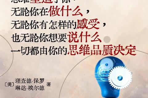阅读的力量与边界-论知识获取中的思辨与突破