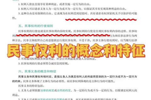 2014年司考民法真题解析_民事权利保护与合同效力认定