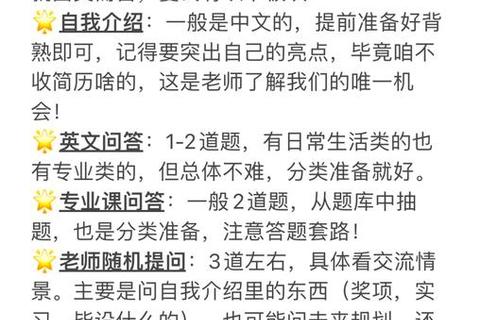 西交复试真题_高频考点深度解析与备考策略精要 西交复试真题_高频考点深度解析与备考策略精要