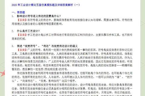 苏大863真题解析_高频考点与实战技巧精讲 苏大863真题解析_高频考点与实战技巧精讲