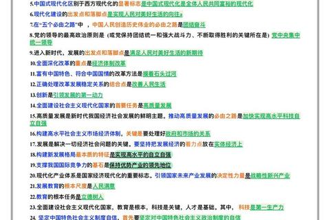 肖秀荣考研政治真题精讲-高频考点解析与实战提分指南