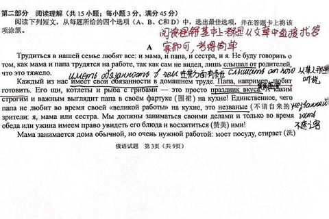 俄语硕士358真题核心考点解析与备考策略精要 俄语硕士358真题核心考点解析与备考策略精要