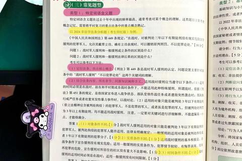 法律专业真题解析_大学课程重点与命题趋势探究