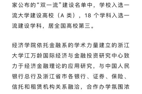 浙江大学经济考研真题解析_高频考点与复习策略精要 浙江大学经济考研真题解析_高频考点与复习策略精要