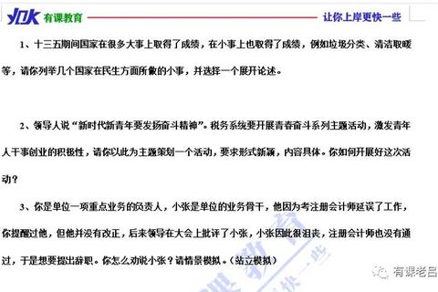 人大17税务真题解析：核心考点与备考策略深度剖析