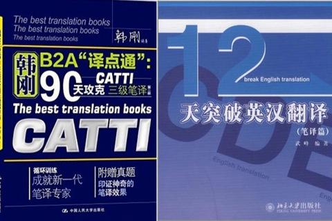 三笔翻译真题攻克秘籍:技巧解析与高频考点全突破 三笔翻译真题攻克秘籍:技巧解析与高频考点全突破
