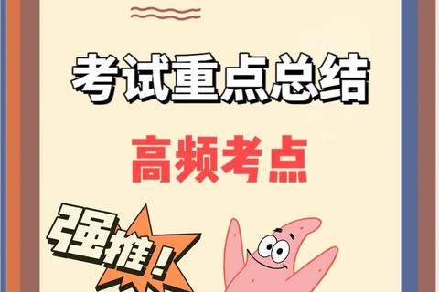 医学检验复试高频考点解析_真题精讲与备考策略指南 医学检验复试高频考点解析_真题精讲与备考策略指南