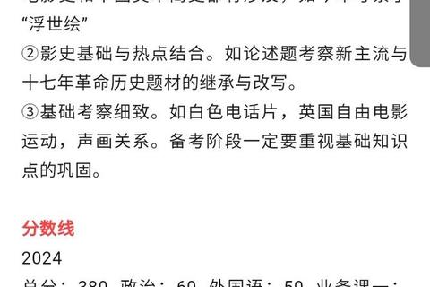 2016北电制片真题解密：核心考点解析与实战创作策略