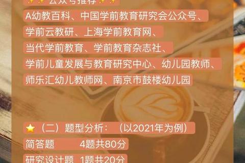 上师大835真题解析_高频考点与复习策略精要