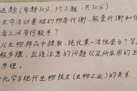 西北农林科技大学生物化学真题解析_重点考点与命题规律探讨