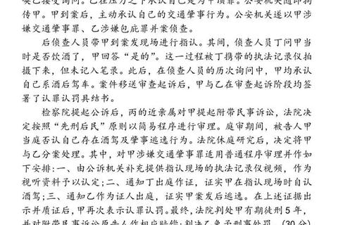 刑事诉讼法主观真题解析：高频考点_命题趋势与答题要点