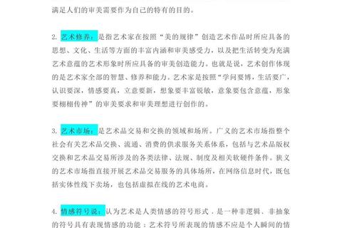 艺术考研理论真题深度解析_高频考点与核心备考策略精讲