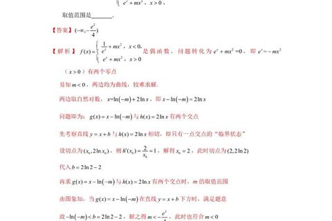 2016年数学一真题深度剖析：高频考点与典型解题方法精讲