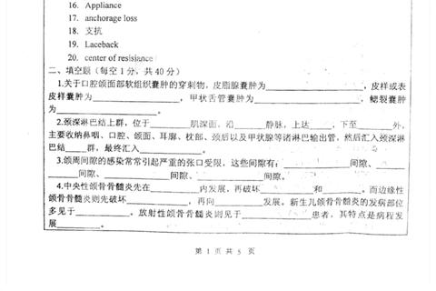 口腔考研真题网_历年试题解析与备考题库资源下载 口腔考研真题网_历年试题解析与备考题库资源下载